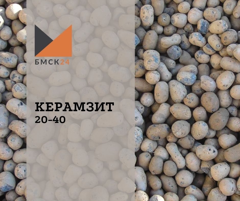 Керамзит 5 мм Керамзит 5 мм